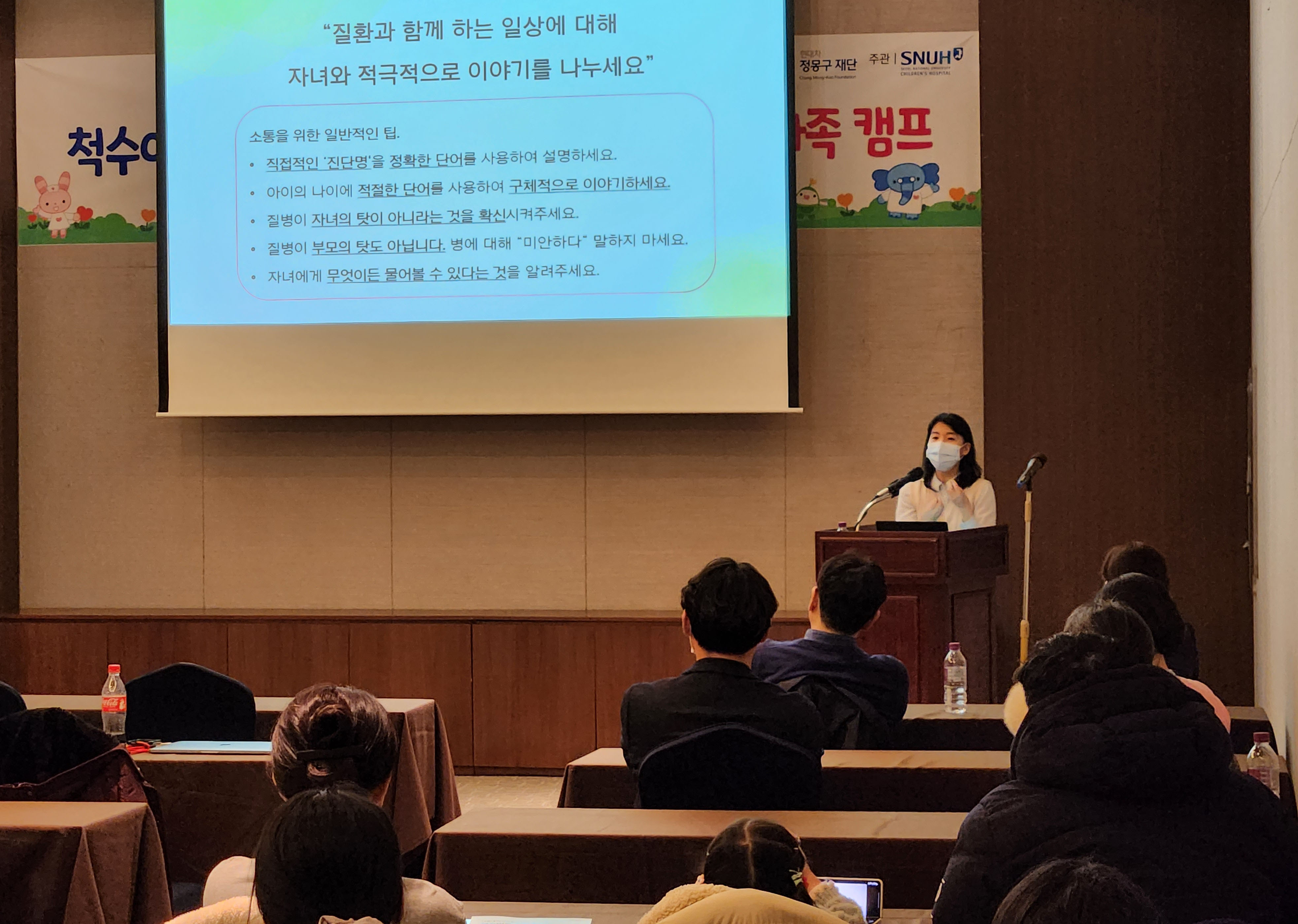 서울대어린이병원,‘척수이형성증 온드림 가족 캠프’성료