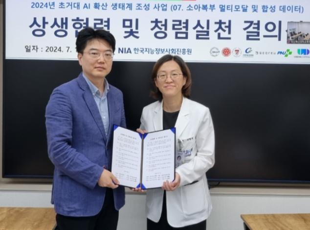 서울대병원 컨소시엄, 소아복부 초거대 AI 데이터 구축사업 착수