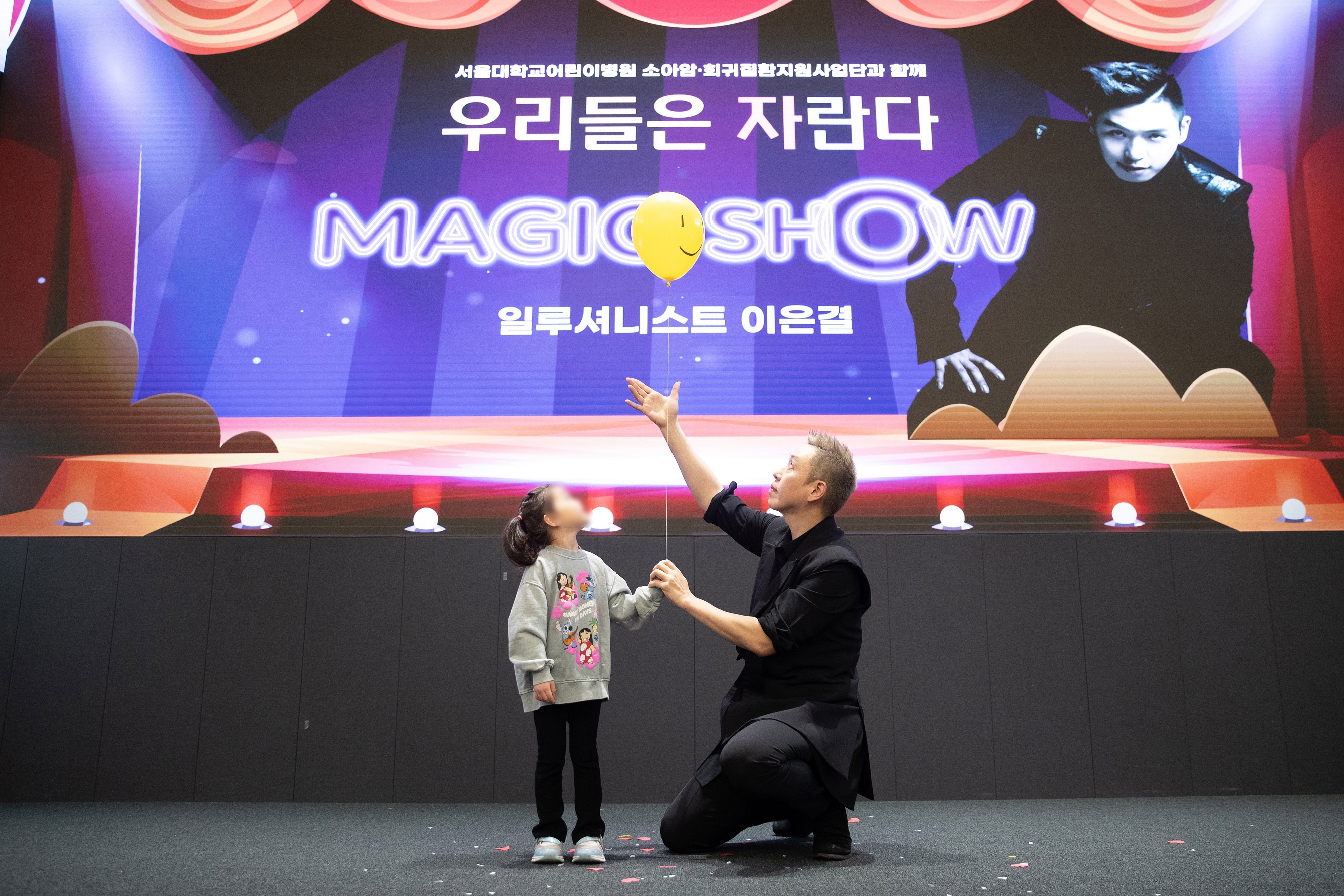 소아암·희귀질환 환자들의 꿈을 이뤄준 특별한 어린이날