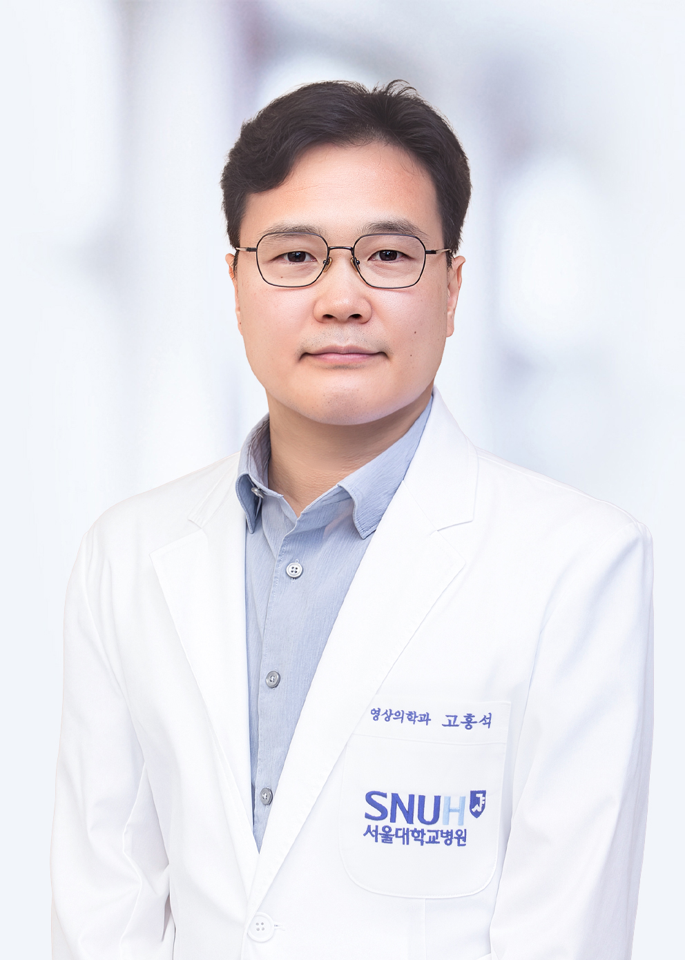 고홍석