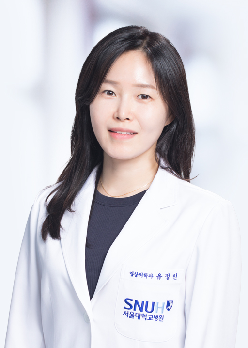 유정인